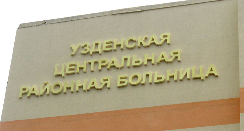 Поликлиника n1 делами президента
